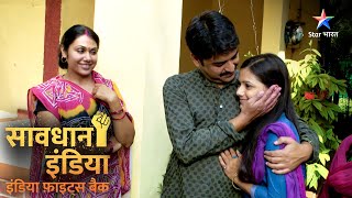 SAVDHAAN INDIA | Ek bahadur ladki ki dastaan | INDIA FIGHTS BACK | FULL EPISODE | सावधान इंडिया