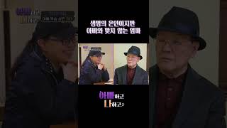 감성적인 엄마와 직설적인 아빠