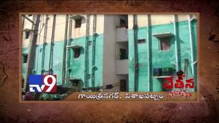 Visakha Gayatri Nagar locals demand plugging of leaking septic tank - Chetana Focus - TV9