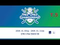 5️⃣ 12:00 엄상필 vs 강상구 64강 【NH농협카드 PBA 챔피언십 24-25】