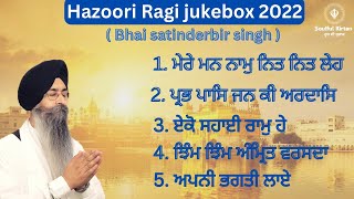 New Jukebox 2022। Bhai satinderbir singh hazoori ragi Sri Harmandir sahib।live kirtan।soulful kirtan