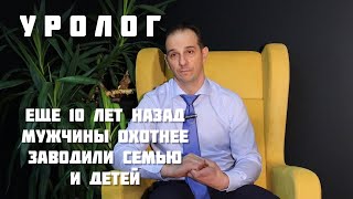 Уролог | Оптимальный возраст у мужчин для зачатия