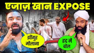 इस आदमी ने बदतमीज़ी की सारी हदें पार कर दीं || Ejaz Khan || Maroof Raza khan