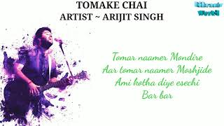Tomake Chai Lyrical Video  Arijit Singh