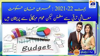 Budget 2021-22: Imran Khan Hukumat Muaashi Taraqi Se Mutmaeen Laikin Awam Mehengai Se Preshan Hen !