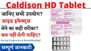 Caldison HD Tablet Uses \u0026 Side Effects in Hindi, Caldison HD Tablet Ke Fayde Aur Nuksan