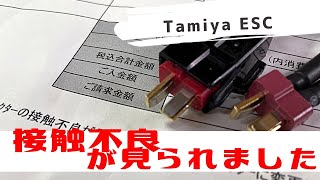 アンプの接触不良って？【TBLE-04SR】