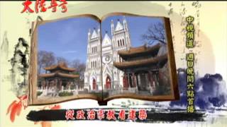 中視【大陸尋奇#1549】1/26精采預告／從政治宗教看建築