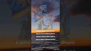 Uruvai Aruvai ‘உருவாய் அருவாய் உளதாய் இலதாய் மருவாய்’ “ திரு அருணகிரிநாதர் அருளிய கந்தர் அநுபூதி”