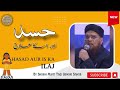 mufti taqi usmani sahab new bayan hasad aur iska ilaj muftitaqiusmani newbayan mustwatch