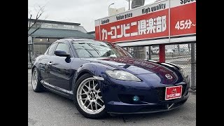 マツダ　RX-8　タイプS　６速MT　エンジンオーバーホール済　２５０馬力カタログ値