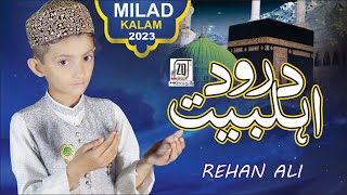 2023 New Beautiful Naat Sharif  Allah Huma Salle Ala    Durood Ahlebait   Rehan Ali Qadri