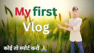 MY FIRST VLOG ❤️ ll  MY FIRST VIDEO ON YOUTUBE ll  tbt official @ManojDey @pjdivyaofficial