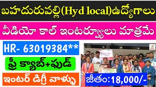 హైదరాబాదులో అత్యవసర ఉద్యోగం💥2022|Hydrabad MNC Company Urgent Job Openings In Telugu|Free Job Telugu