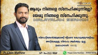 ആരും നിങ്ങളെ സ്നേഹിക്കുന്നില്ലേ? യേശു നിങ്ങളെ സ്നേഹിക്കുന്നു | Pr.Cibin Mathew | Sermon | 04Nov2022