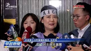 國會法案三讀 行政院：捍衛憲政程序會提覆議 | 公視台語台 | 20240529