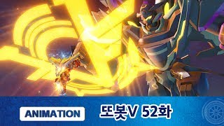 Tobot V Ep.52 A Final Battle [TOBOT V ANIMATION]