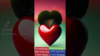 እንኳን አደራሳችሁ ለኢትዮጵያ 2016