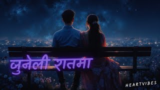 जुनेली रातमा || Nepali love songs || Mr Bome || Heartvibes