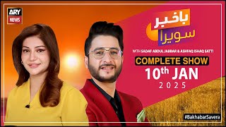 Bakhabar Savera with Ashfaq Satti and Sadaf Abdul Jabbar | 10th Jan 2025