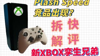 【拆解快評】PlashSpeed競品出現？小米路由器 AX1800 完全拆解分析