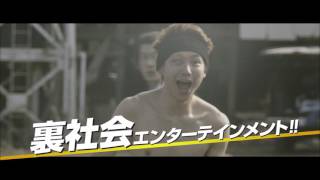 『ディアスポリス -DIRTY YELLOW BOYS-』TVSPOT 30秒