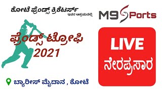 FRIENDS TOPHY - 2021 / ಫ್ರೆಂಡ್ಸ್ ಟ್ರೋಫಿ -  Day - 01