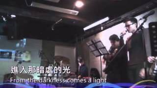 快將甦醒 (Awakening 粵語版 Cantonese Cover)