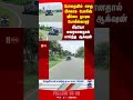 erode | police | viralvideo