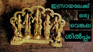 Traditional Kerala metal craft 🔥| Kunhimangalam to Israel | കുഞ്ഞിമംഗലം കേരള വെങ്കല പൈതൃക ഗ്രാമം 😍