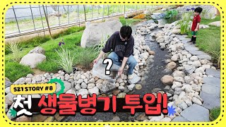 연못 최대의 위기!ㄷㄷ 해결하고나니 또다른 위기가...생물병기 투입합니다!!
