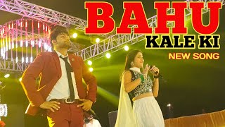 Bahu Kale ki | Ajay Hooda | New Haryanvi DJ Song 2022 | Anu Kadyan & Gajender phogat | Letest Song