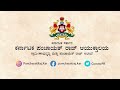 ಡಿಜಿಟಲ್‌ ಸ್ಪರ್ಶದಿಂದ ಸುಲಭಗೊಂಡ ಆಸ್ತಿ ತೆರಿಗೆ ಪಾವತಿ ಪ್ರಕ್ರಿಯೆ