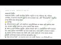 cu ba 5th semester bengali sec a1 suggestion 2024 25 5th sem bengali sec a1 last minutes suggestion