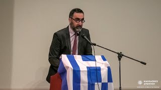 Εκδήλωση προβολής της ταινίας: Παύλος Μελάς - 23.1.20