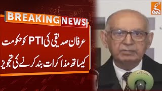 Senator Irfan Siddiqui Advises PTI to stop talks with Government Committee | Breaking News | GNN