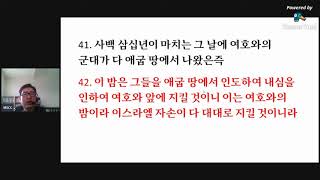 겨자씨교회 화요성경공부