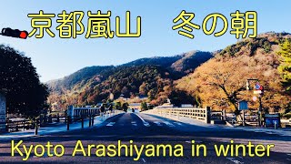 2022年2月25日(金)冬の京都嵐山❄️ Kyoto Arashiyama in winter