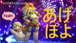 【キャラスト】デュエル その48　あげぽよ！！　キャラバンストーリーズ　決鬥　CARAVAN STORIES 卡拉邦