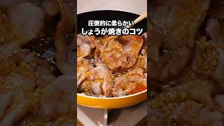 ポイントは、あらかじめ筋切りをしておくこと！【基本のしょうが焼き】詳しくはDELISH KITCHENアプリでレシピ名を検索♪ #生姜焼き #晩ごはん #豚肉 #おかず #レシピ動画 #簡単レシピ