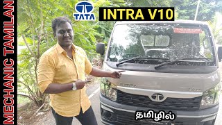 Tata INTRA V10 Complete Detailed Review | Tamil