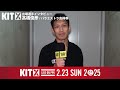 【インタビュー】高橋俊彦「展開を早くして極めにいく」 kit10 出場選手インタビュー【ブラジリアン柔術】