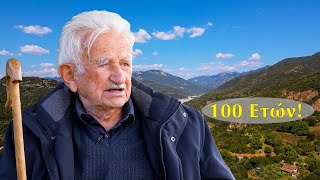 100 Ετών και Ακόμα Δυνατός | Η Ζωή του μπάρμπα Κώστα στο Χωριό και τα Βουνά