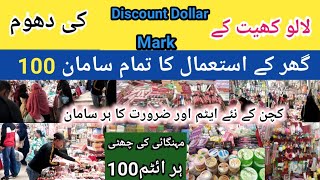 Lalukhat Discount Dollar Mark - Melamine Crockery, Household Items Smart Gadgets, Plastic K bartan