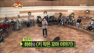 Infinite Challenge, I Am a Singer Too(2) #09, 나름 가수다(2) 20111231