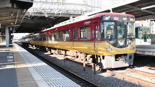 京阪8000系 8001F  特急淀屋橋行き  丹波橋発車