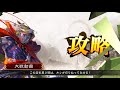 【三国志大戦４】栄光の大号令vs泣斬馬謖漢鳴