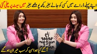 Dur-e-Fishan Saleem Talking About Her Debut Drama | Dur-e-Fishan Saleem Interview | Desi Tv | SB2T