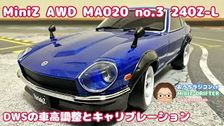 【Mini-Z】3号車、DWSの車高調整とサーボのキャリブレーション