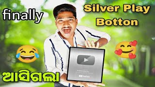 Finally ଆସିଗଲା Silver play Button 🥰😂 // Silver play Button Unboxing //Odia Vlog // Odia Comedy